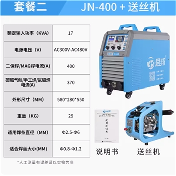 JN-400套餐二（主机+送丝机）君邦JN400二保焊机分体机380V 碳弧气刨 工业级气保焊机